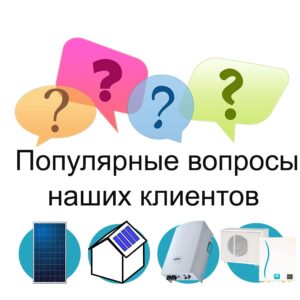 Frequently asked questions from Reneco customers